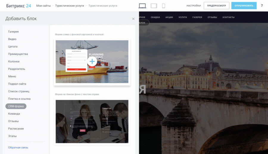 Сайты и магазины